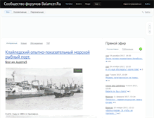Tablet Screenshot of ls.balancer.ru